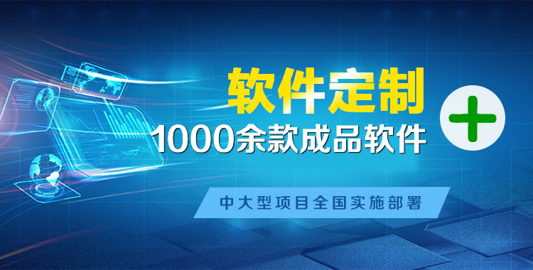 独山管理系统软件软件开发